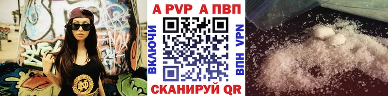 Alpha PVP Crystall  Купить закладки  Курск 