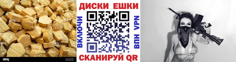 Экстази 300 mg Купить где Курск