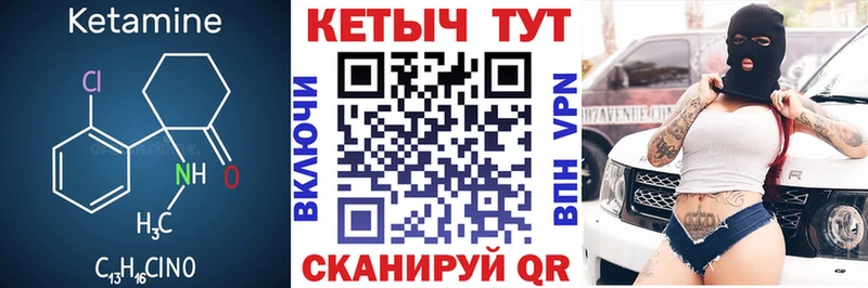 Купить где  Курск  КЕТАМИН ketamine 