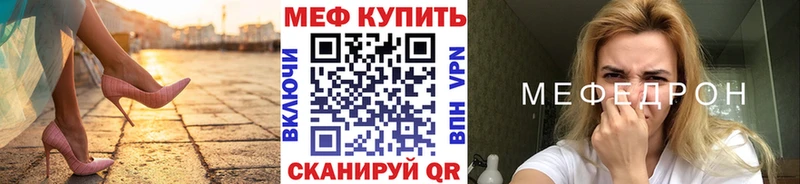Купить закладки  Курск  Меф VHQ 