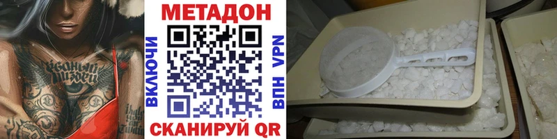 Метадон мёд  Купить закладки  Курск 